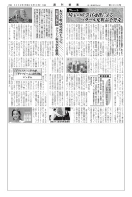 東洋新薬、佐賀県が選ぶ企業の表彰を受賞