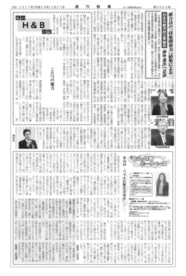 日本石鹸洗剤工業組合、組合員の「技術開発力」結集による海外進出へ意欲