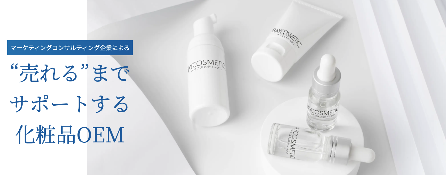    oem      baycosmetics