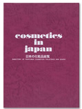 COSMETICS IN JAPAN