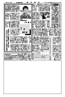 ライオン、第81回全国小学生歯みがき大会を開催