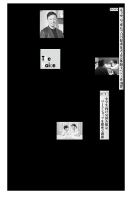 ライオン、キッザニア東京で口の健康を考える体験イベントを開催