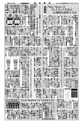 資生堂、公式ECサイト「資生堂オンラインストア」をスタート