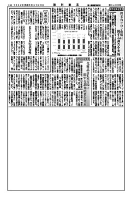 矢野経済研究所、化粧品OEM市場に関する調査結果を発表