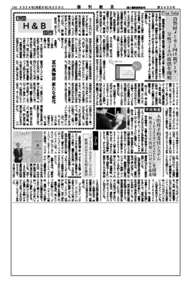 コーロ、「アトリエアルビオン」で6月の新規会員900名超を獲得