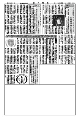 ライオン、第6回「プラチナキャリア・アワード」最優秀賞を受賞