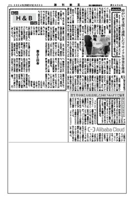 shoichi、障がい者支援と連携したリサイクル事業を推進