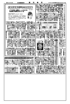 花王、洗たく用洗浄強化剤「極ラク汚れはがし」を発売