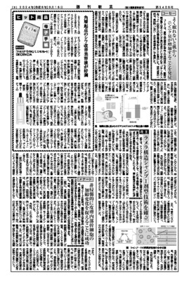 コーセー、よく眠れないと肌からニンニク臭が増加することを発見
