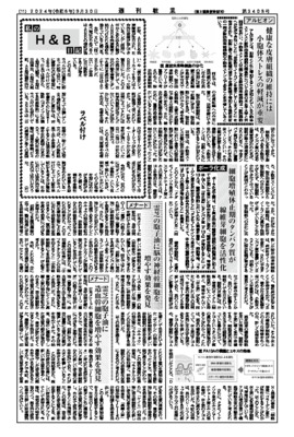 アルビオン、健康な皮膚組織の維持には小胞体ストレスの軽減が重要