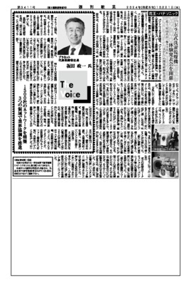 プラネット、1500社のネットワークを構築