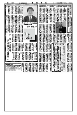 NITE×粧工会、化粧品基準とCAS RNを関連付けしNITE-CHRIPで公開
