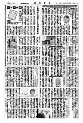 粧原会、CITE JAPANの成功に向けて新年会で結束