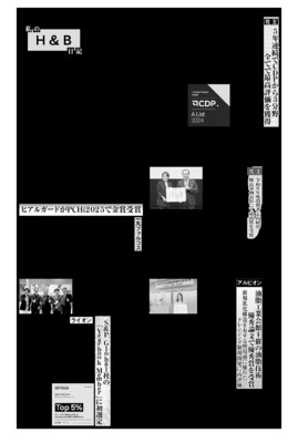 アルビオン、油脂工業会館主催の油脂技術優秀論文で優秀賞を受賞