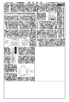 ポーラ化成、汗のチカラでメークの崩れを防ぐ新技術を開発