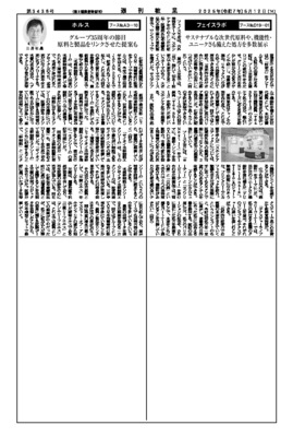 CITE JAPAN 2025特集(後編)