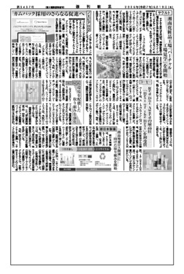 コーセー、Red Dot Awardの最高位「Best of the Best」を初受賞