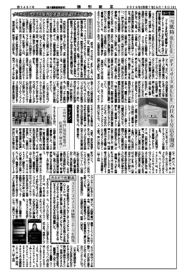 ライオン、小田原工場内に環境配慮型の医薬品新工場を竣工