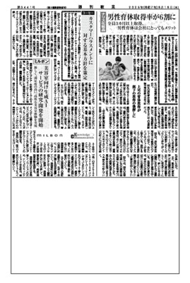 コーセー、カスタマーハラスメントに対する基本方針を策定