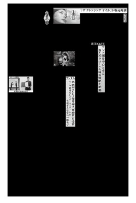 マンダム、第26回SCCJ優秀論文「奨励賞」を受賞