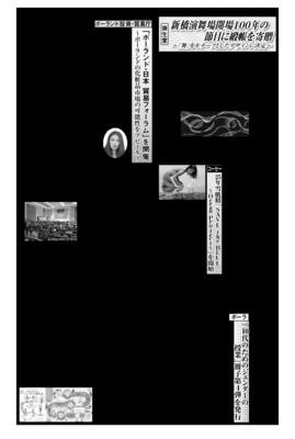 波蘭投資貿易局舉辦波蘭-日本貿易論壇