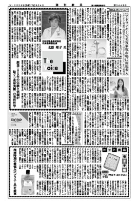 BCLカンパニー、ヘアドライヤーで美容家電市場に新規参入