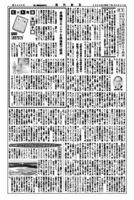 花王、25年12月期中間決算は増収2ケタ増益