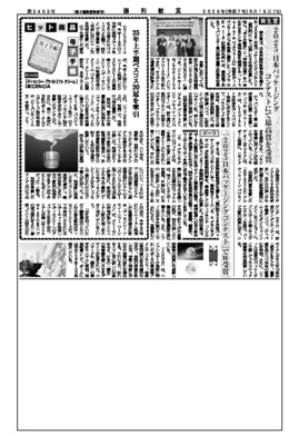 資生堂、2025 日本パッケージングコンテストにて最高賞を受賞