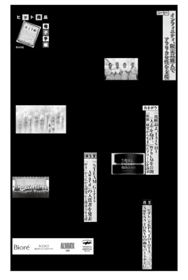 ファイントゥデイ、タンパク質ケアで発売2カ月195万個突破