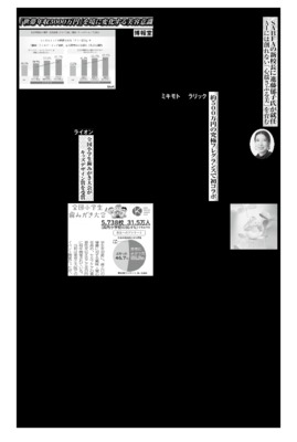 ミキモトとラリック、約500万円の究極フレグランスで初コラボ