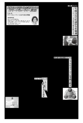 コーセーマルホファーマ、「ヒフニック」で新CM発表会を開催