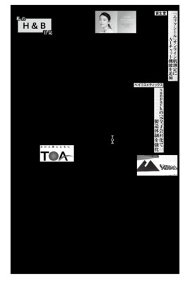 TOA、新たな感性評価法を確立、第35回IFSCCで2題発表