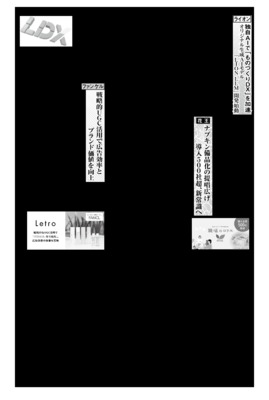 ライオン、独自AIで「ものづくりDX」を加速