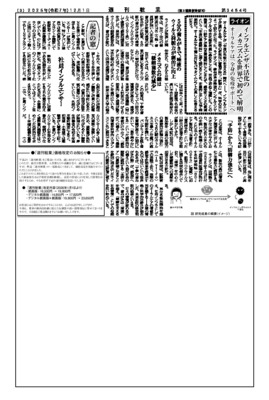 ライオン、インフルエンザ不活化のメカニズムを世界で初めて解明