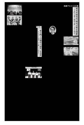 高級アルコール工業、新本社研究所 開所式典を開催