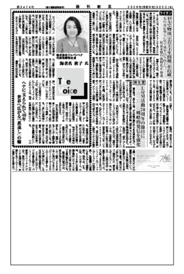 ライオン、DXで物流「2024年問題」を打破