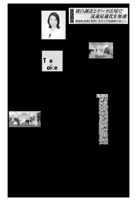 ICE 取締役 加賀谷梨恵氏～「iPSコスメ」が切り拓く美容・ウェルネス・スポーツの新市場