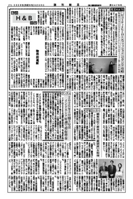 コーセー、顧客対応で最高位「五つ星認証」を取得