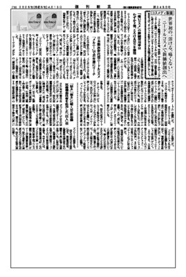 コスメディ製薬、世界初の“溶ける、痛くない”ニードルコスメで新価値創出へ