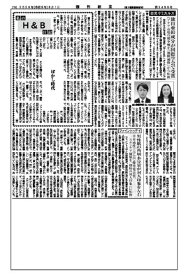 ファイントゥデイ、男性肌の角層水分量が対人印象を左右