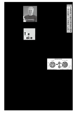 ライオン、毛髪深部への脂質浸透技術を開発