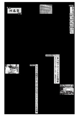 伊勢半、父と子で挑戦する「はじめての眉メイク」イベントを実施