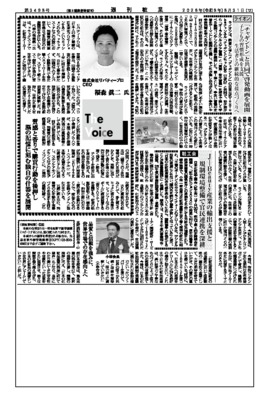 リバティープロ、質感と香りで購買行動を後押し、脳の記憶に刻む独自の什器を展開