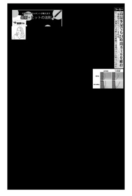 コーセー、高温多湿でも24時間カールを維持