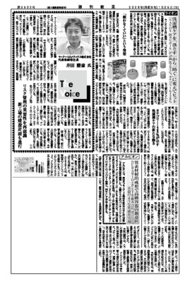 マーナーコスメチックス、リスク管理の重要性を再認識、新工場の建設計画も進行