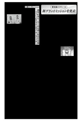 三葵コーポレーション、創業65周年、売上高は過去最高を更新
