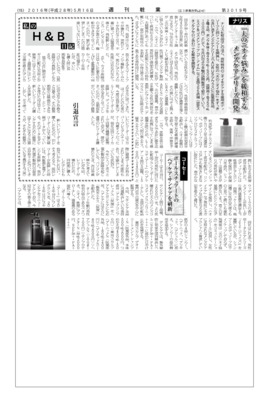コーセー、ポール・スチュアートのヘアケア・サンケアを刷新