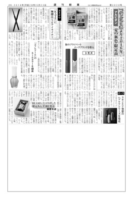 アルビオン、「エレガンス」より2016年夏の新色・限定品