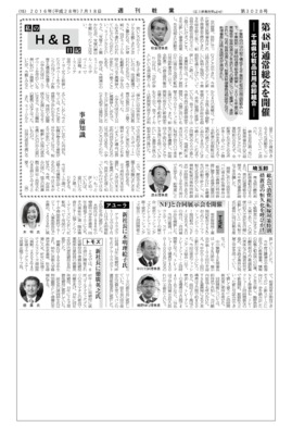 トモズ、新社長に徳廣英之氏