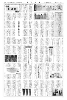 カネボウ、「KATE」に秋の新製品